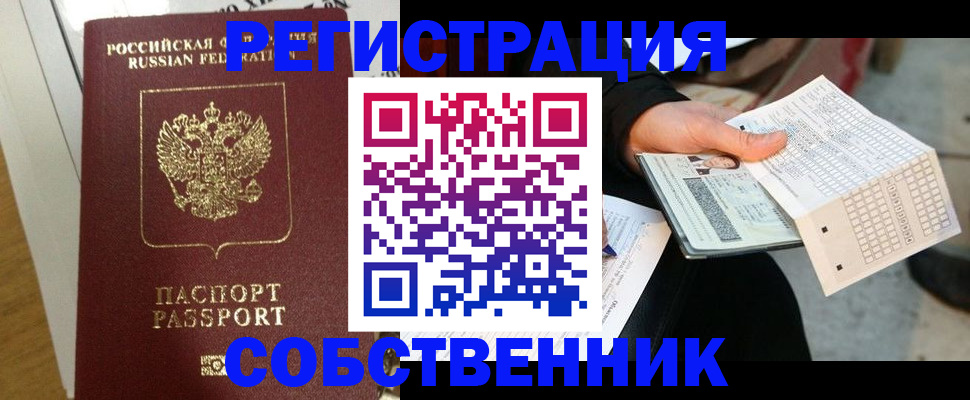 миграционный учет в Жигулёвске