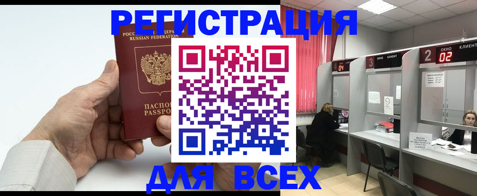 временная регистрация надежно в Жигулёвске