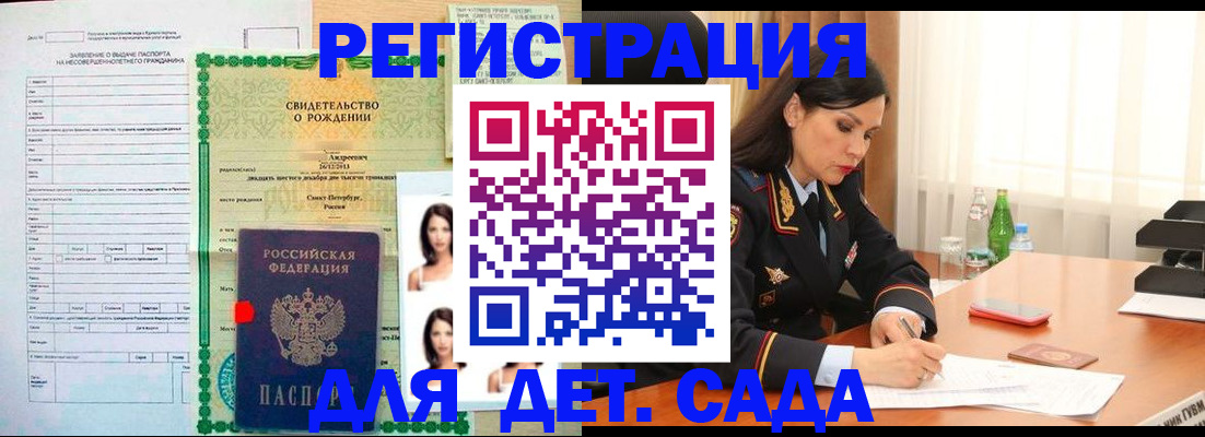 прописка регистрация в Жигулёвске