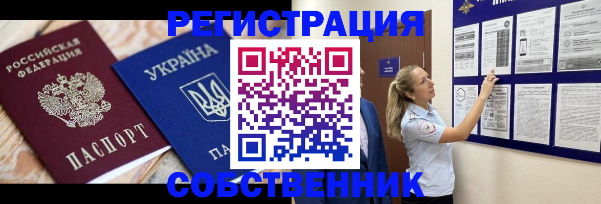 миграционный учет в Жигулёвске